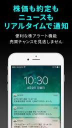 iSPEED 株取引・株価・投資情報 - 楽天証券の株アプリ screenshot