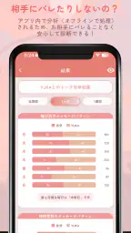 IsTalk - トーク分析 screenshot