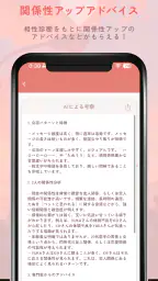 IsTalk - トーク分析 screenshot