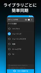 iSyncr：iTunes用の同期 screenshot