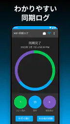 iSyncr：iTunes用の同期 screenshot