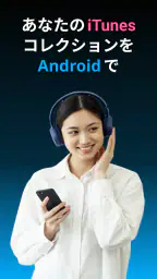 iSyncr：iTunes用の同期 screenshot