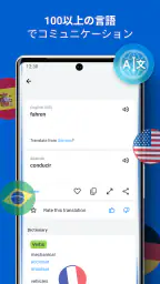 iTranslate 翻訳 screenshot