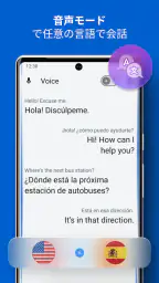 iTranslate 翻訳 screenshot