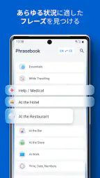 iTranslate 翻訳 screenshot