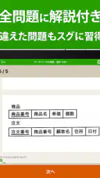 ITパスポート 全問解説 - 2026 一問一答過去問題集 screenshot