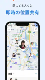 iシェアリング - 位置情報共有 GPS 見守りアプリ screenshot