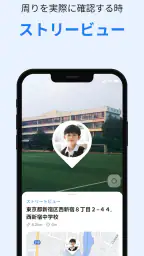iシェアリング - 位置情報共有 GPS 見守りアプリ screenshot