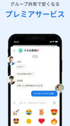 iシェアリング - 位置情報共有 GPS 見守りアプリ screenshot
