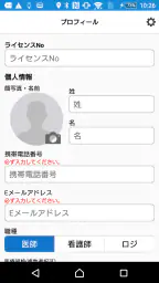 J-SPEED+ 災害時診療概況報告システム screenshot