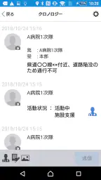 J-SPEED+ 災害時診療概況報告システム screenshot