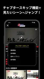 J SPORTSオンデマンド screenshot