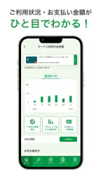 JACCS screenshot