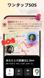 Jagat-位置情報共有アプリ screenshot