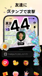 Jagat-位置情報共有アプリ screenshot