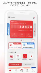 JALマイレージバンク screenshot