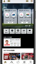 JAPAN RUGBY APP screenshot