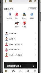JAPAN RUGBY APP screenshot