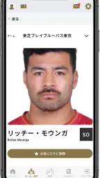 JAPAN RUGBY APP screenshot