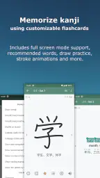 Japanese Kanji Study - 漢字学習 screenshot