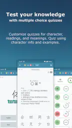 Japanese Kanji Study - 漢字学習 screenshot