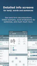 Japanese Kanji Study - 漢字学習 screenshot