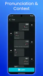 Japanese Vocabulary: N5-N1 screenshot