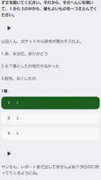 Japster screenshot