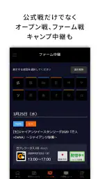 J:COMプロ野球アプリ 放送スケジュール screenshot