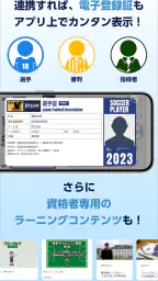 JFA Passport screenshot