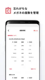 JINS - メガネをもっと便利に、楽しく、お得に。 screenshot