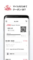 JINS - メガネをもっと便利に、楽しく、お得に。 screenshot
