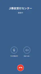 Jiスマートガイド screenshot