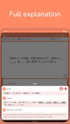 JLPT: Practice N1-N4 screenshot