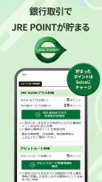 JRE BANK -JRE BANKのお客さま向けアプリ screenshot