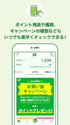 JRE POINT-Suicaやバーコードでポイント貯まる！ screenshot