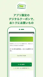 JRE POINT-Suicaやバーコードでポイント貯まる！ screenshot