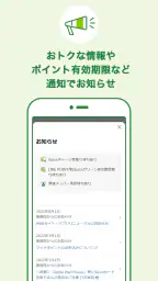 JRE POINT-Suicaやバーコードでポイント貯まる！ screenshot