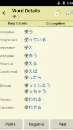 Jsho - Japanese Dictionary screenshot
