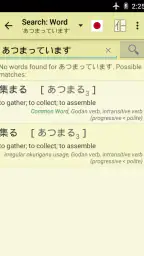 Jsho - Japanese Dictionary screenshot