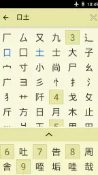 Jsho - Japanese Dictionary screenshot