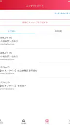 JTB公式／旅行検索・予約確認アプリ screenshot