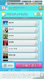 jubeat（ユビート） screenshot