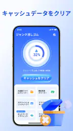 Junk Eraser - ストレージ管理 screenshot