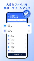 Junk Eraser - ストレージ管理 screenshot