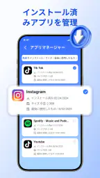 Junk Eraser - ストレージ管理 screenshot