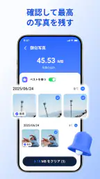 Junk Eraser - ストレージ管理 screenshot