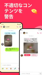 JusTalk Kids Messenger screenshot