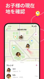 JusTalk Kids Messenger screenshot