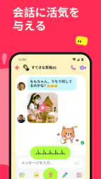 JusTalk Kids Messenger screenshot
